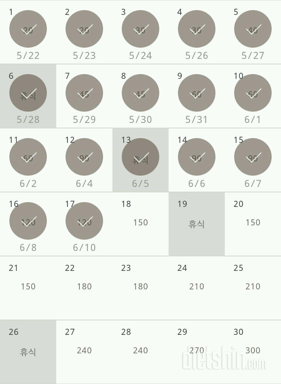 30일 플랭크 77일차 성공!