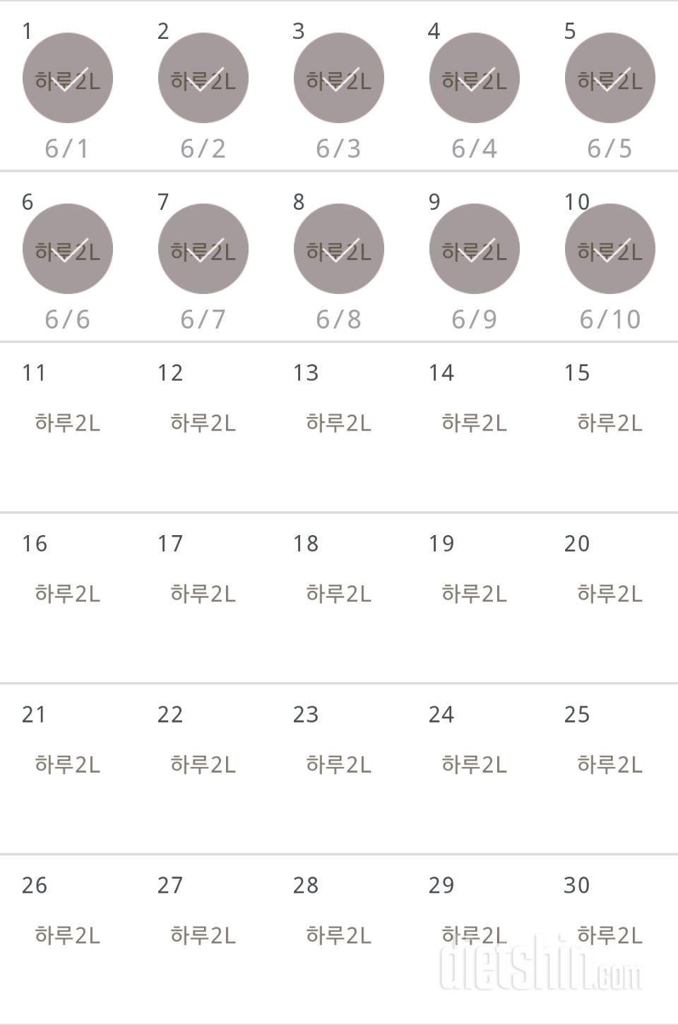 30일 하루 2L 물마시기 10일차 성공!