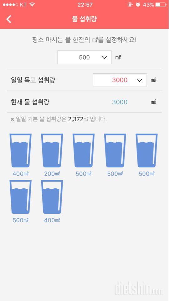 30일 하루 2L 물마시기 27일차 성공!