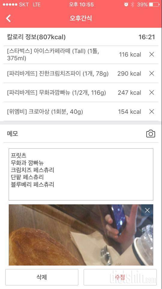 12일부터 1일 1 게시! 나머지는 단체방으로. (마지막 잡담글 및 마지막 만찬) 식욕자극 주의