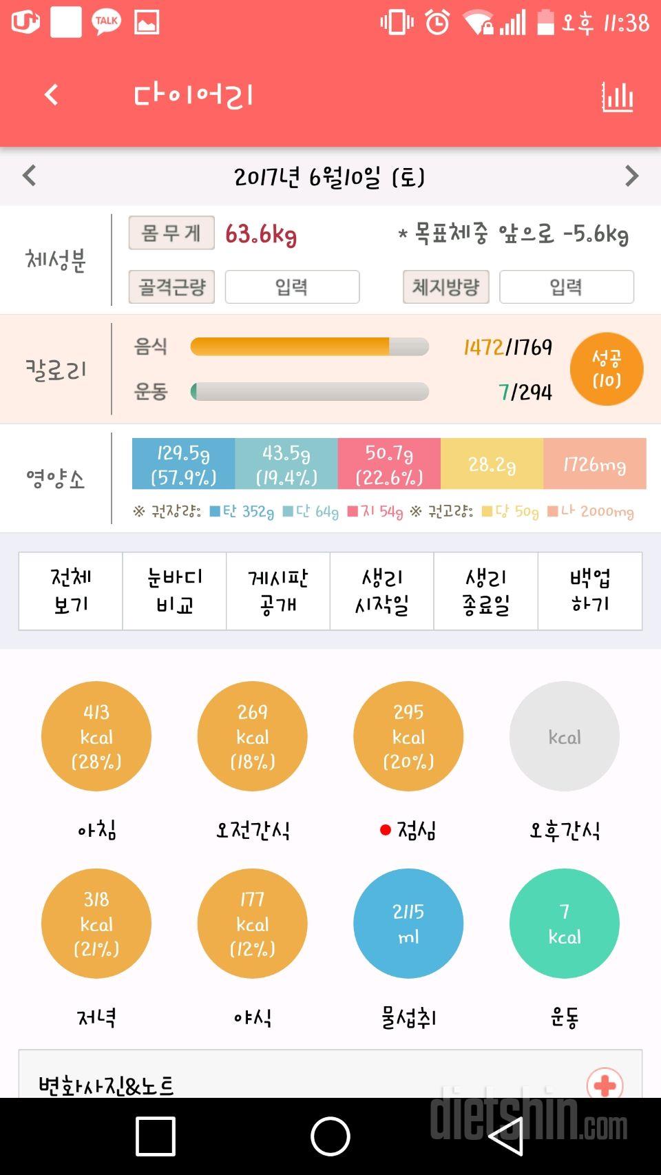 6/10 기록