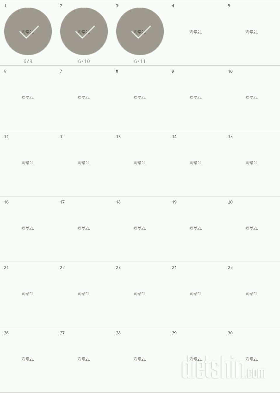 30일 하루 2L 물마시기 63일차 성공!