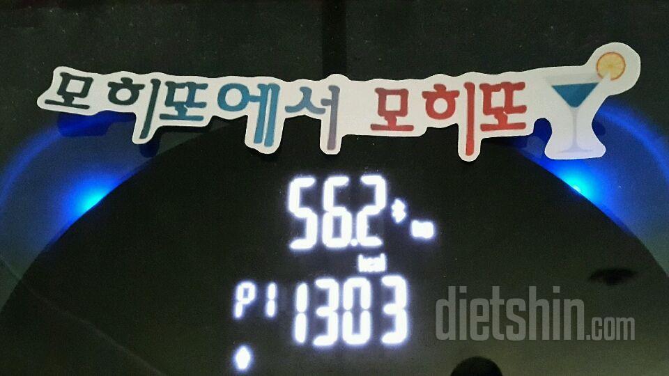 저녁식단 7도전 실패.😂