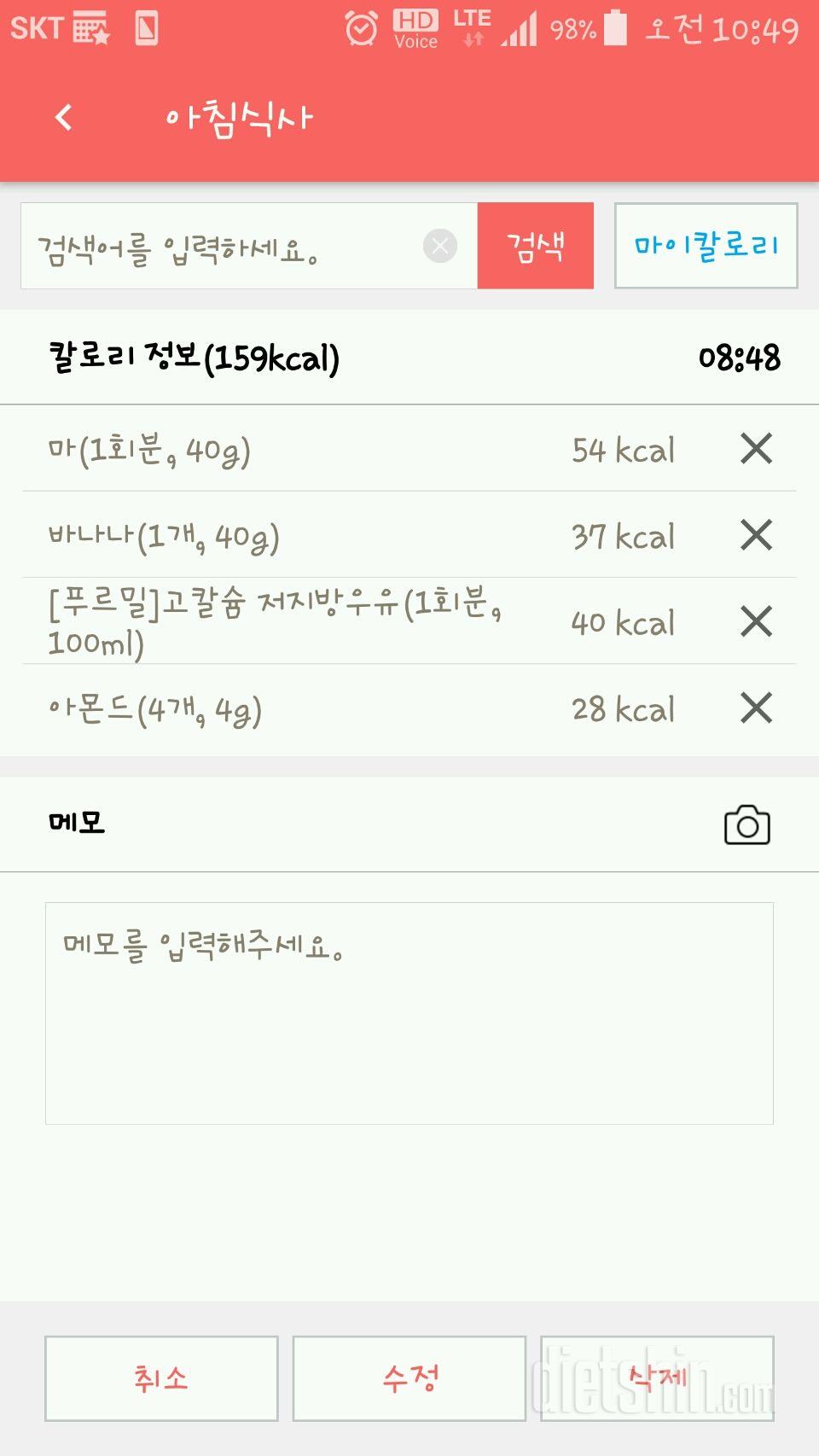 30일 아침먹기 42일차 성공!