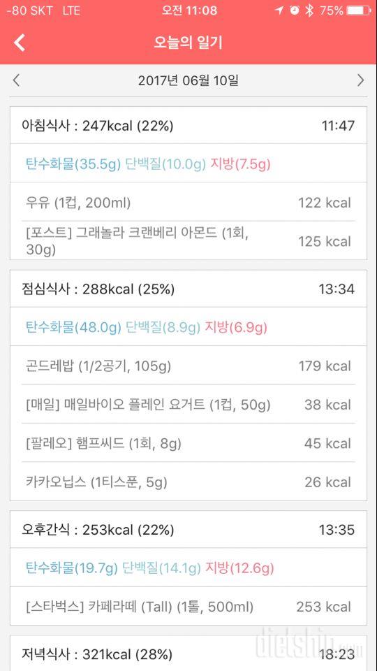 30일 아침먹기 41일차 성공!