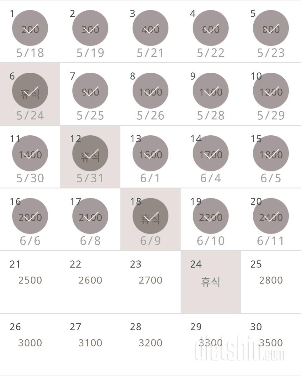 30일 줄넘기 20일차 성공!