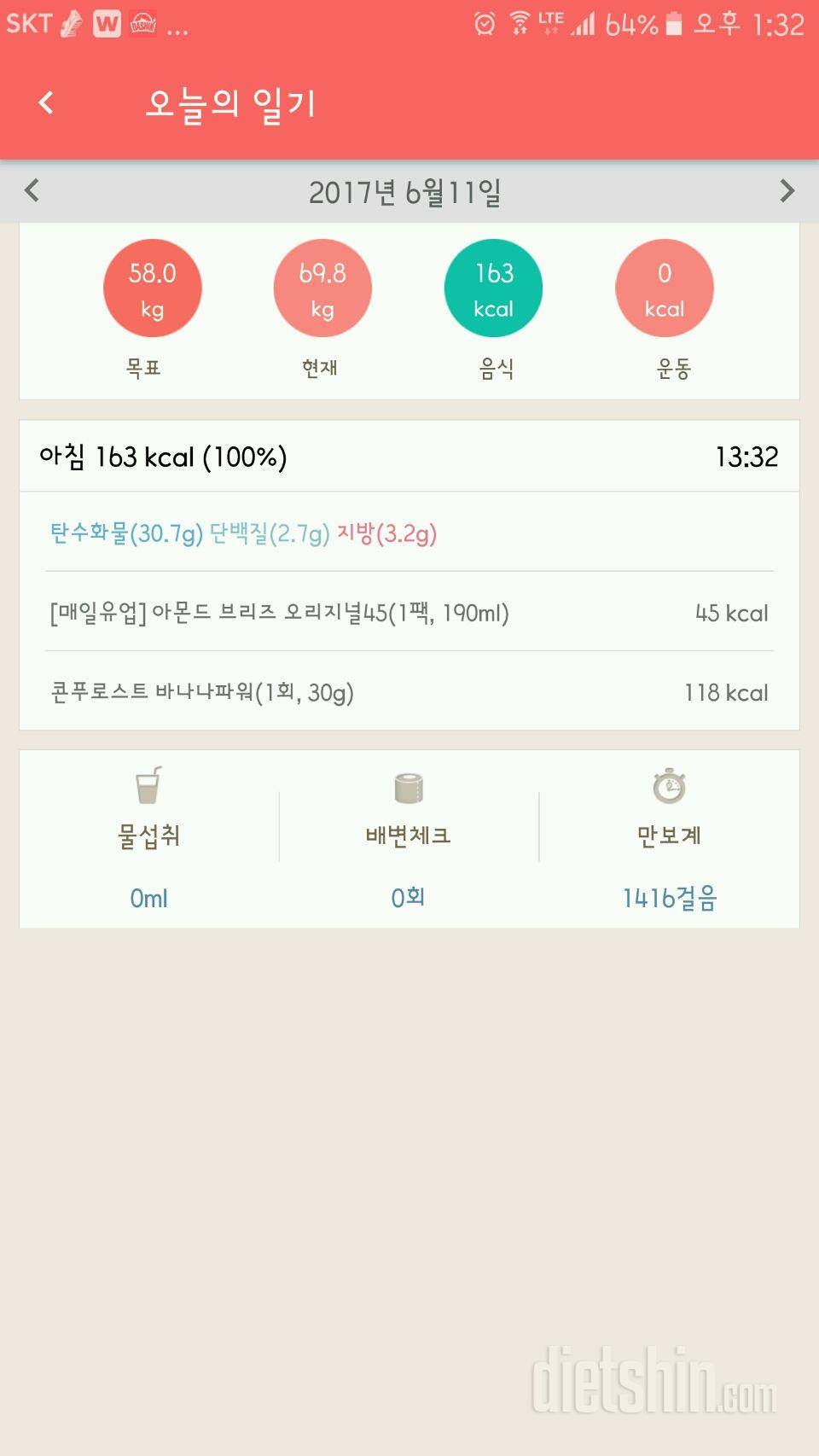 30일 아침먹기 27일차 성공!