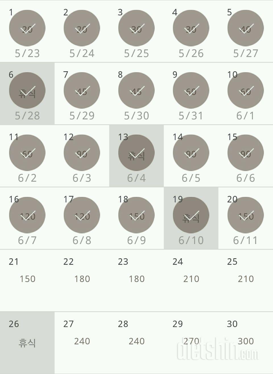 30일 플랭크 20일차 성공!