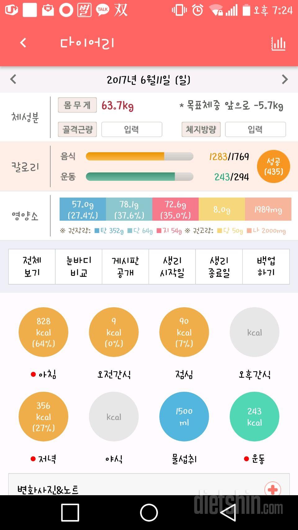 6/11 기록