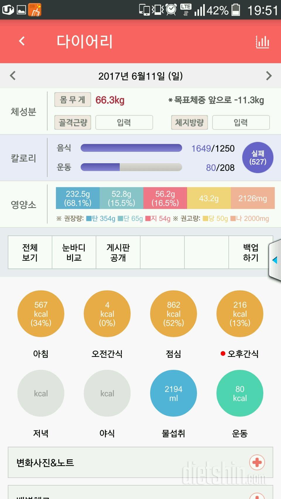 30일 하루 2L 물마시기 2일차 성공!