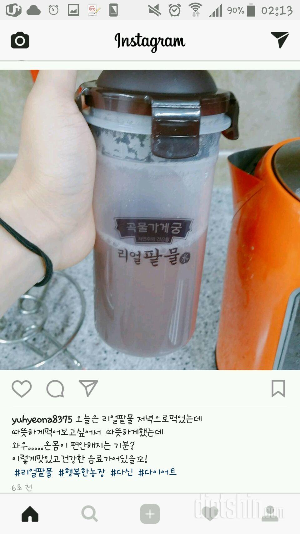 ✏리얼팥물 두번째후기🍵🍵