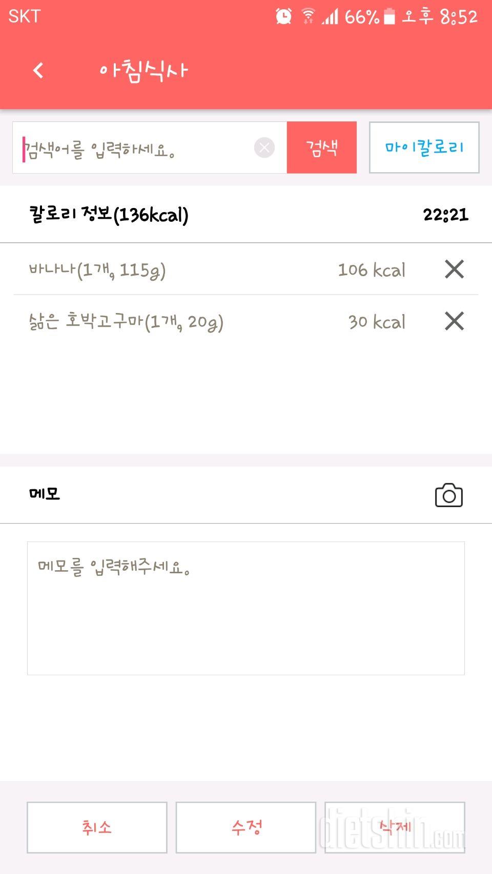 30일 아침먹기 29일차 성공!