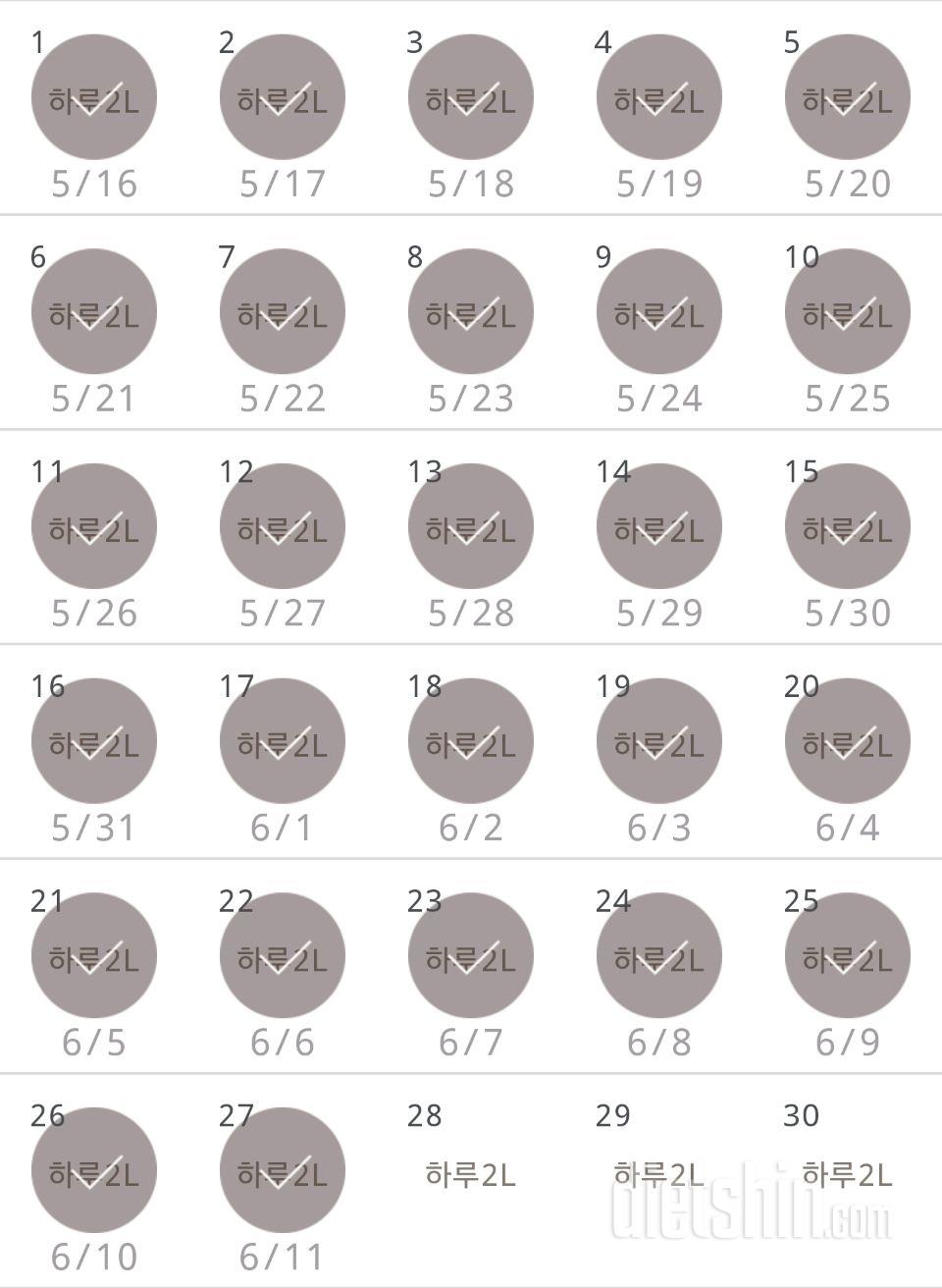 30일 하루 2L 물마시기 27일차 성공!