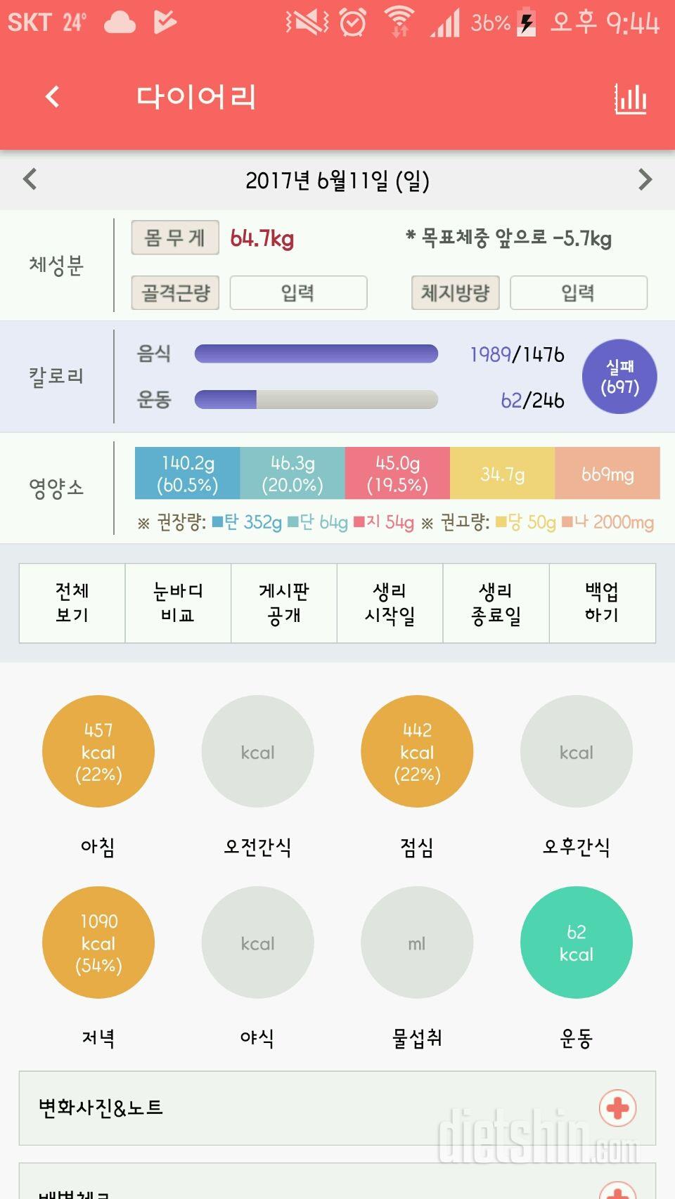 첫날부터 실패여ㅋㅋ