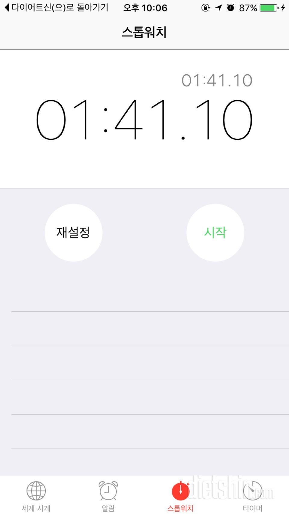 30일 플랭크 15일차 성공!