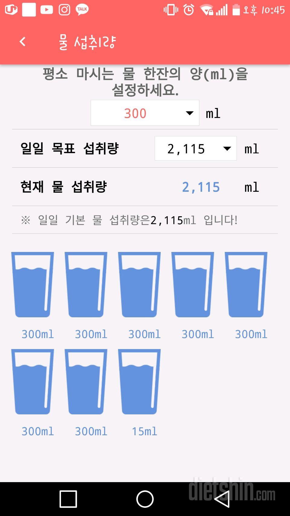 30일 하루 2L 물마시기 7일차 성공!