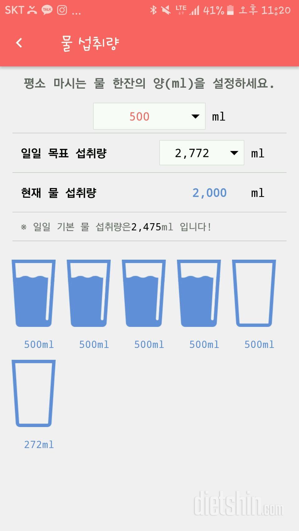 30일 하루 2L 물마시기 27일차 성공!