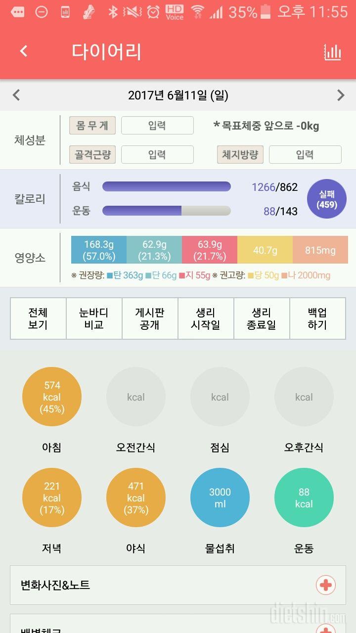 30일 아침먹기 35일차 성공!