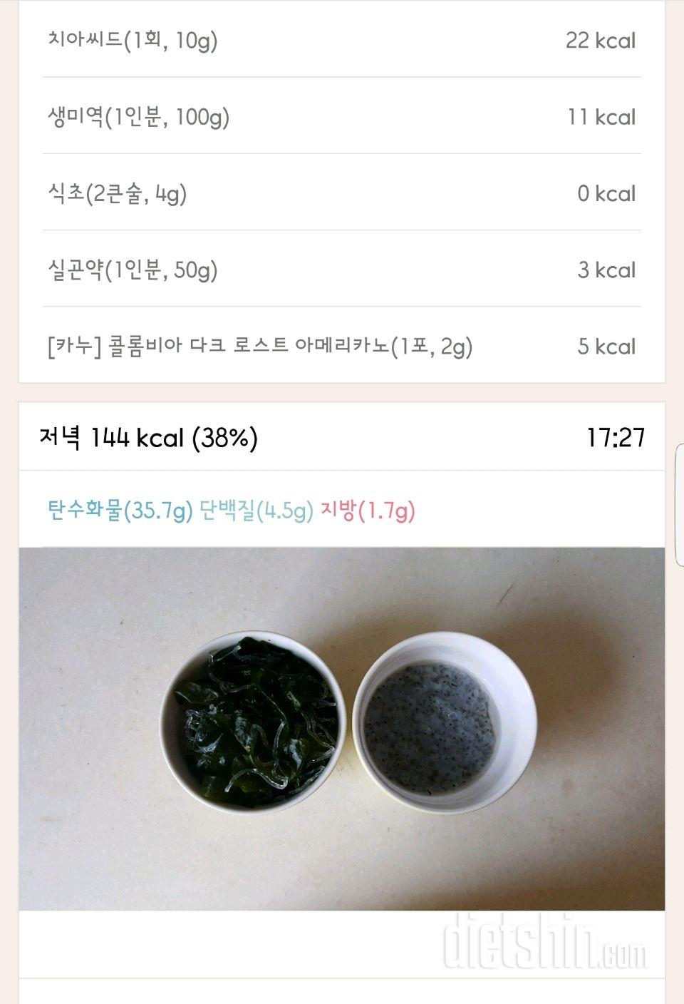 30일 1,000kcal 식단 116일차 성공!