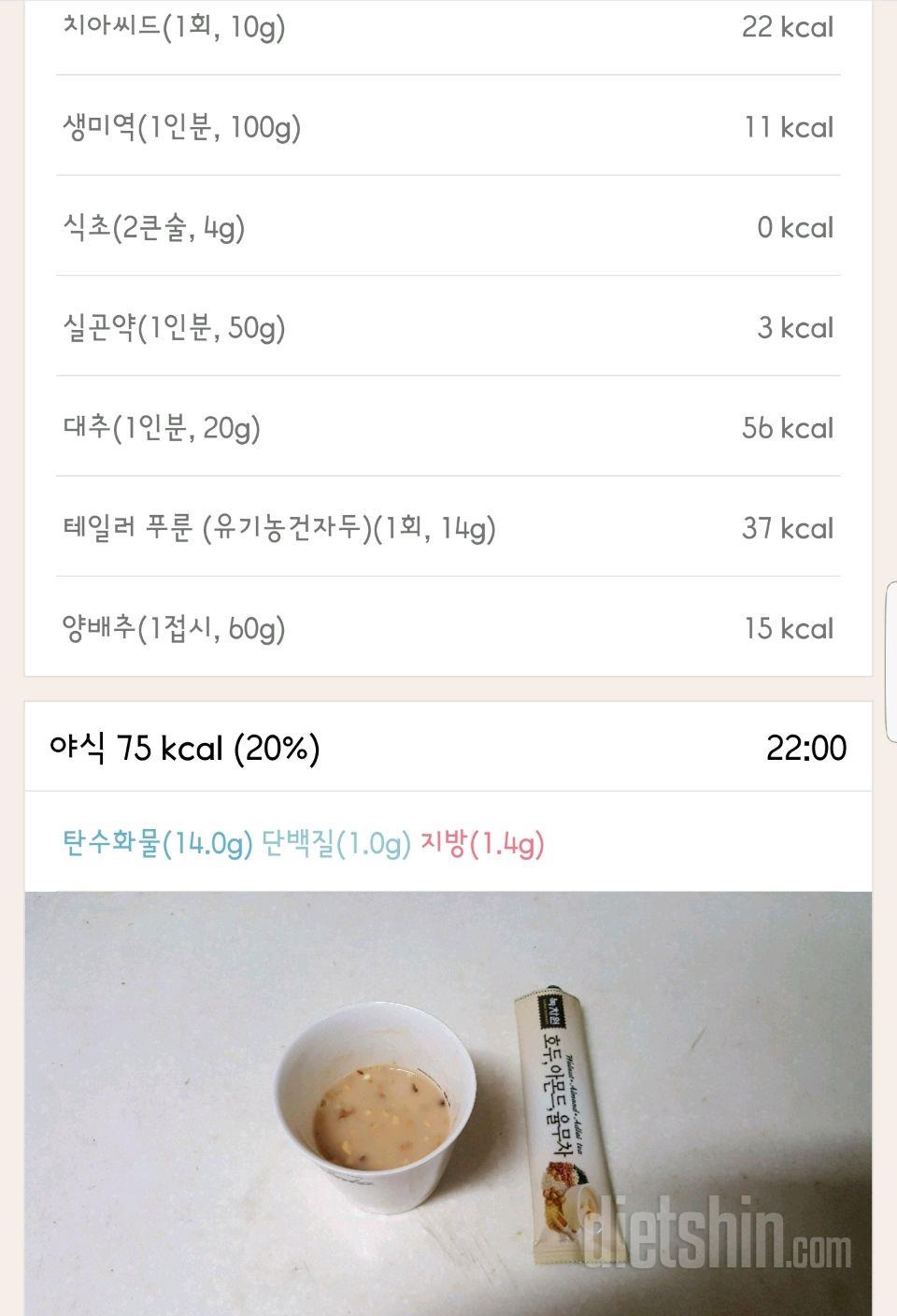 30일 1,000kcal 식단 116일차 성공!