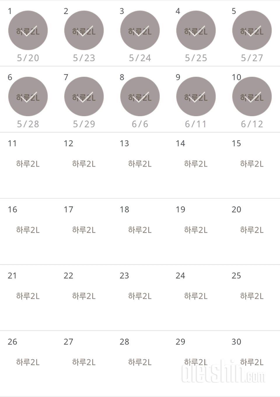 30일 하루 2L 물마시기 10일차 성공!