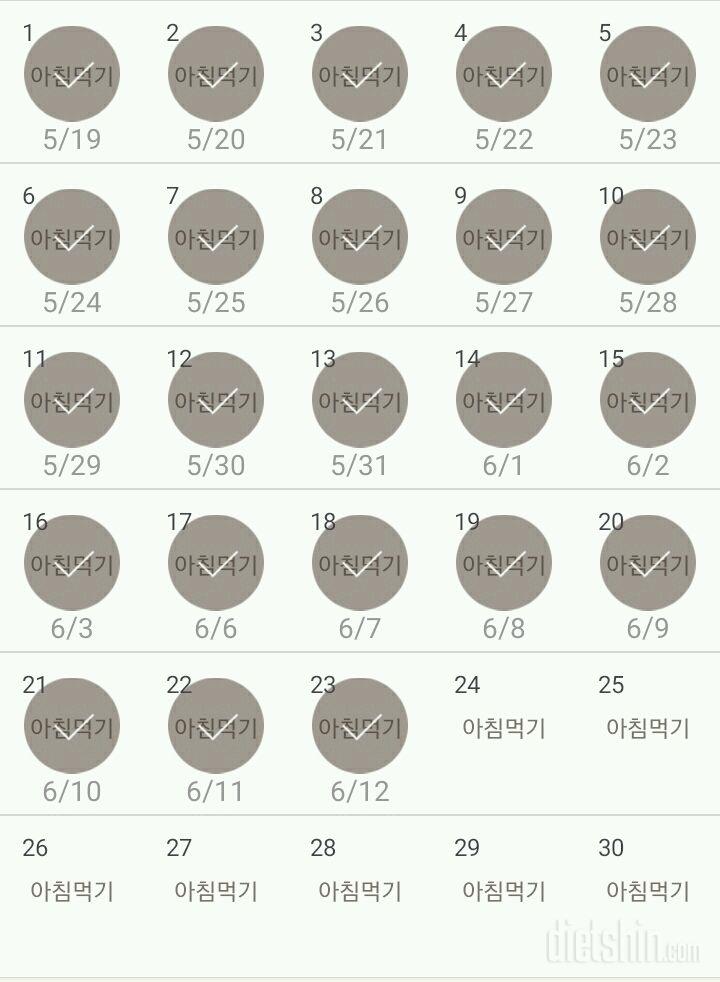 30일 아침먹기 233일차 성공!