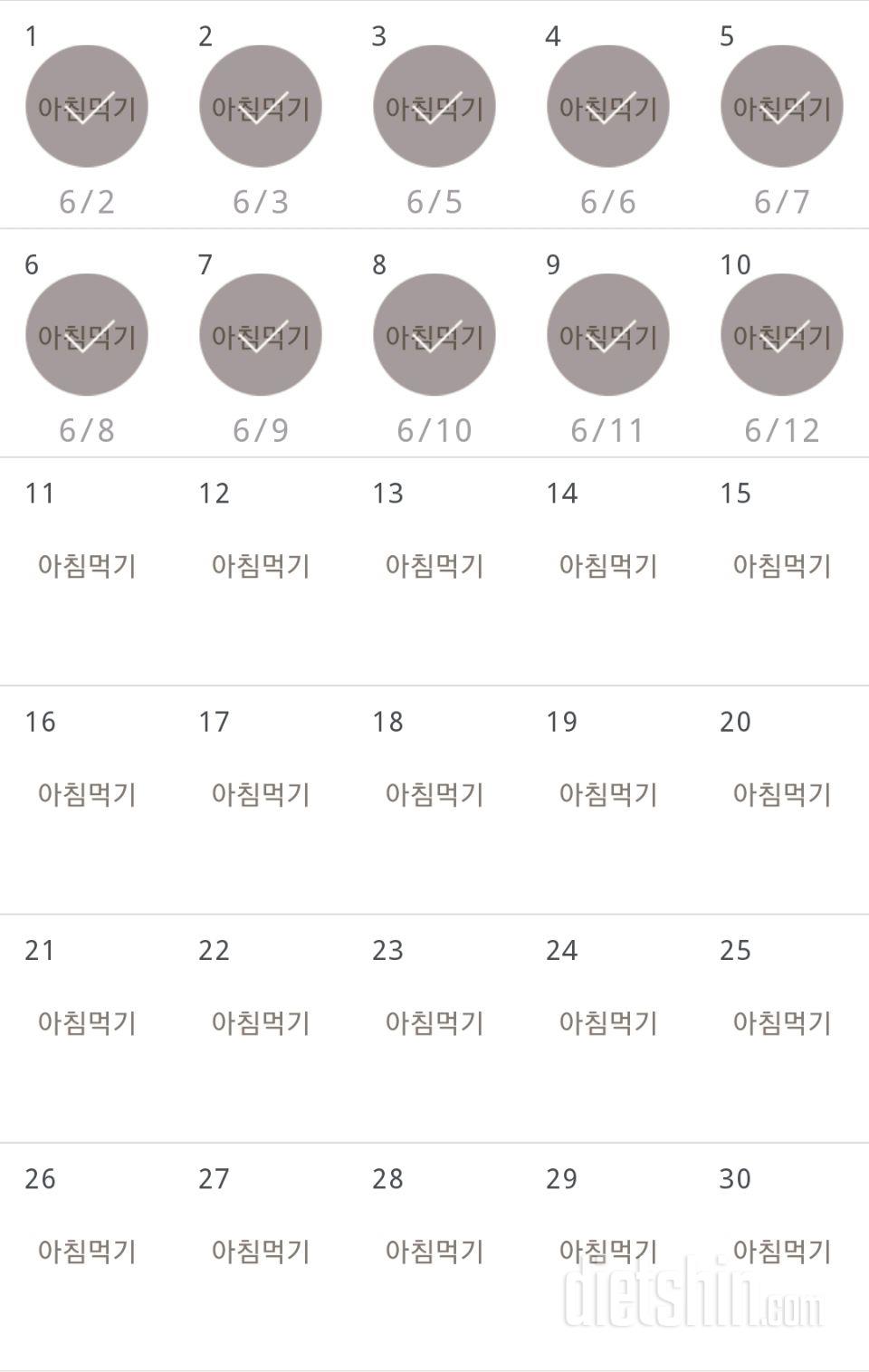 30일 아침먹기 40일차 성공!