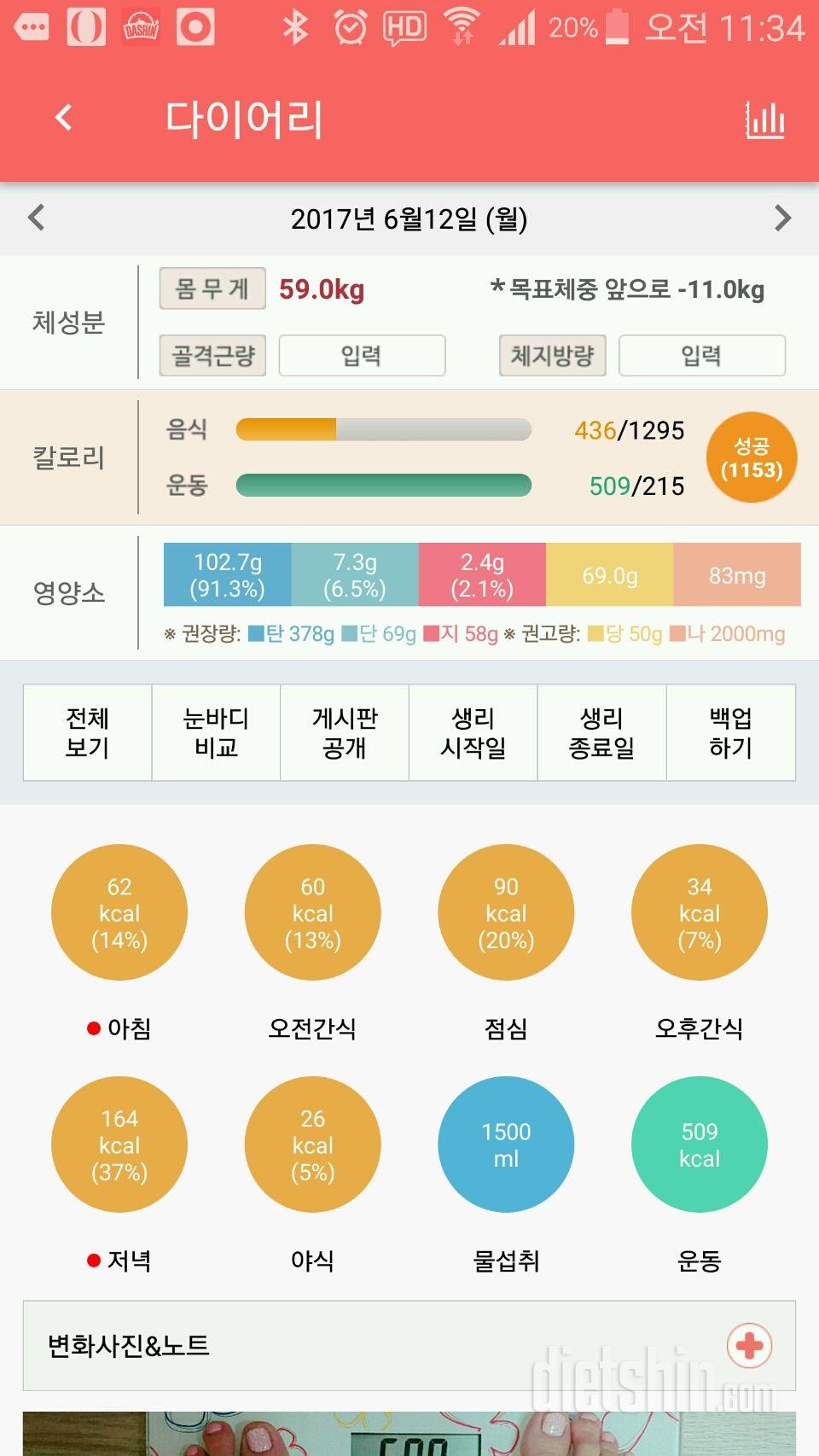 30일 1,000kcal 식단 1일차 성공!