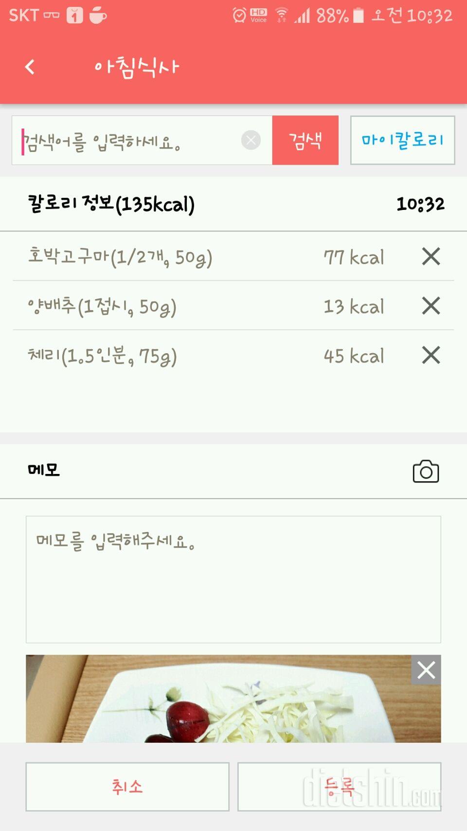 30일 아침먹기 3일차 성공!