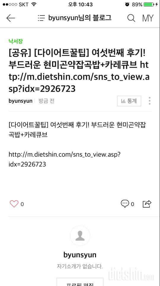 🍱😘 여섯번째 후기! 부드러운 현미곤약잡곡밥+카레큐브