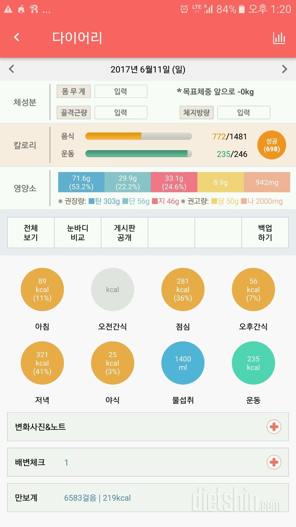 30일 1,000kcal 식단 28일차 성공!