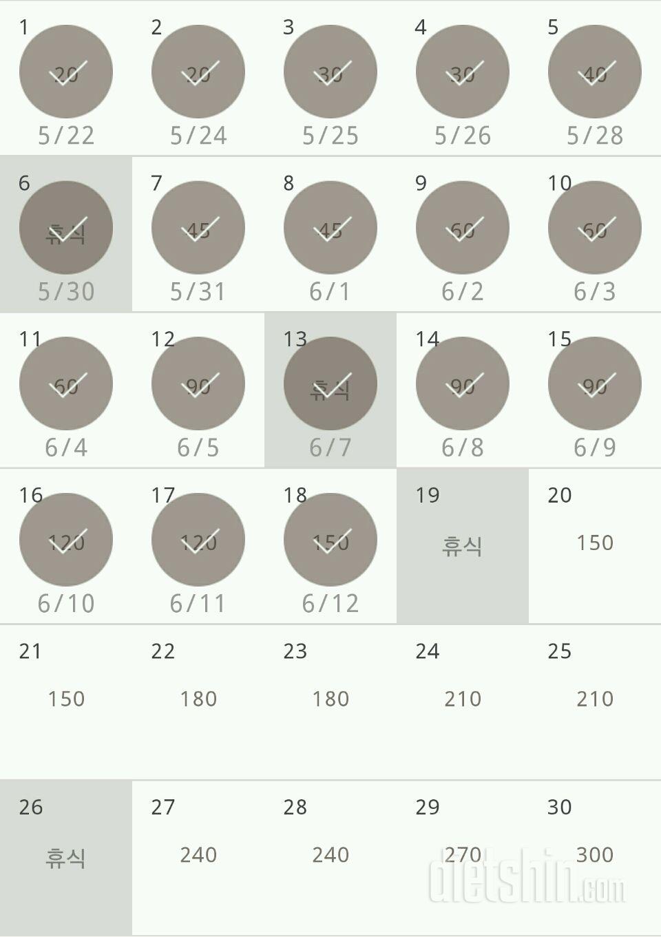 30일 플랭크 48일차 성공!