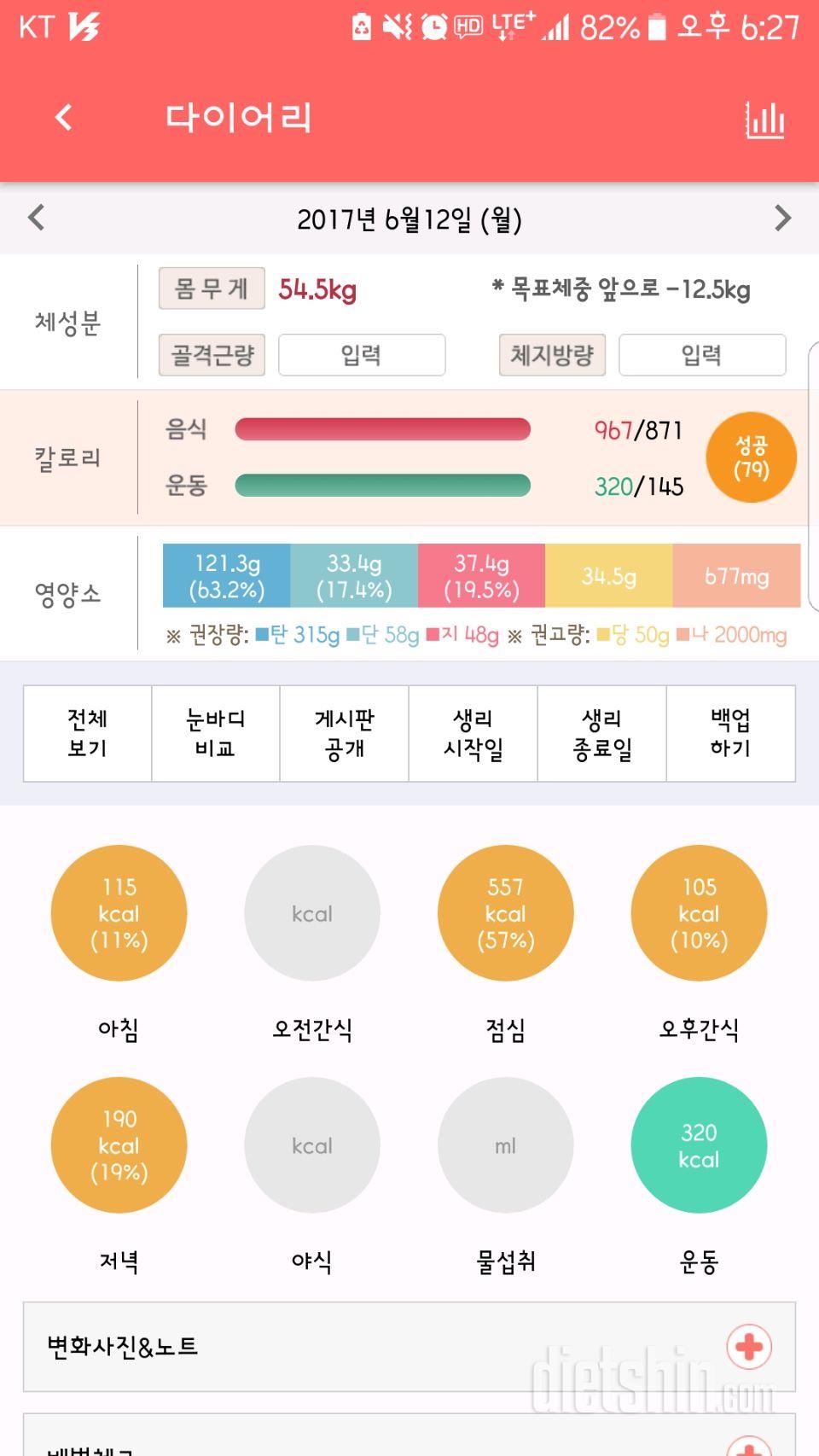 30일 아침먹기 1일차 성공!