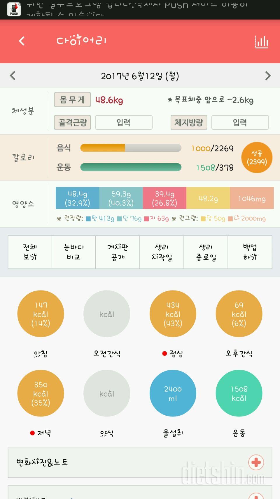 30일 1,000kcal 식단 9일차 성공!