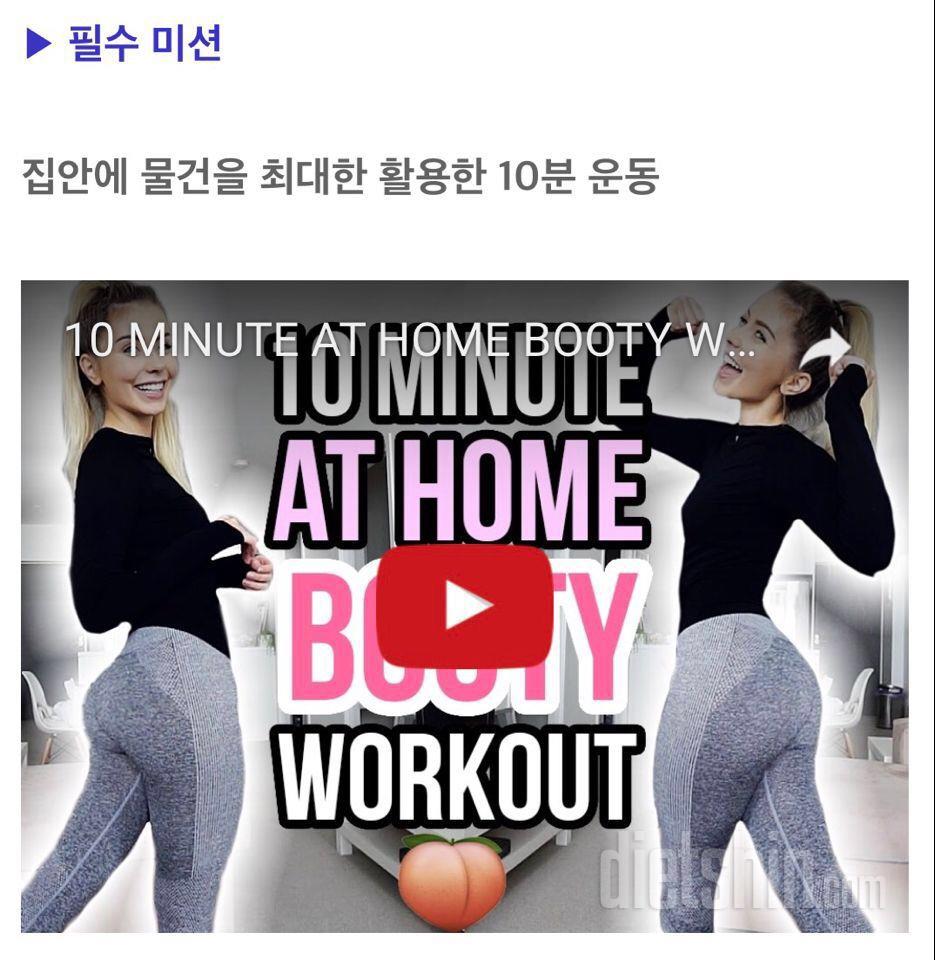 [도전8기필수미션 월요일 완료] 화이팅!