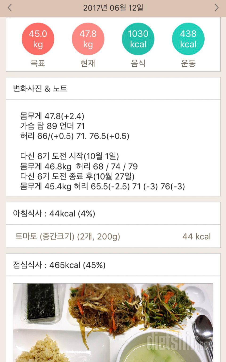 30일 1,000kcal 식단 1일차 성공!