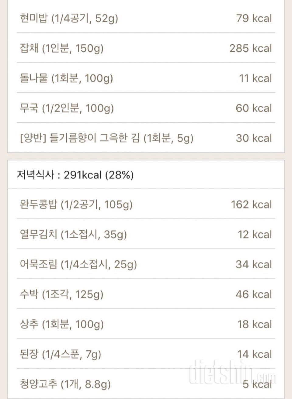 30일 1,000kcal 식단 1일차 성공!