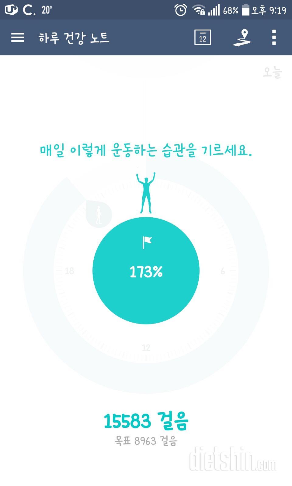 30일 만보 걷기 22일차 성공!