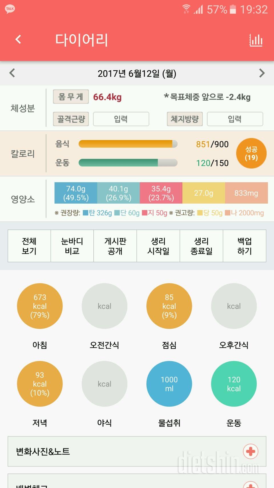 6.12기록입니당