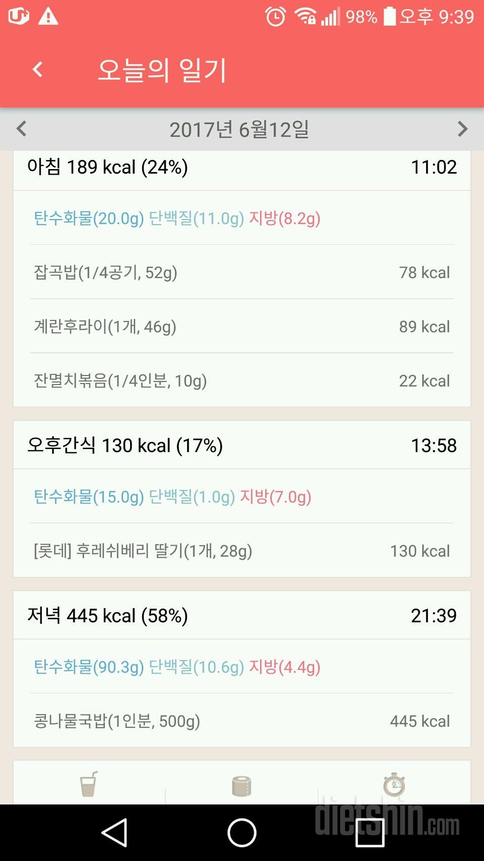 30일 1,000kcal 식단 2일차 성공!