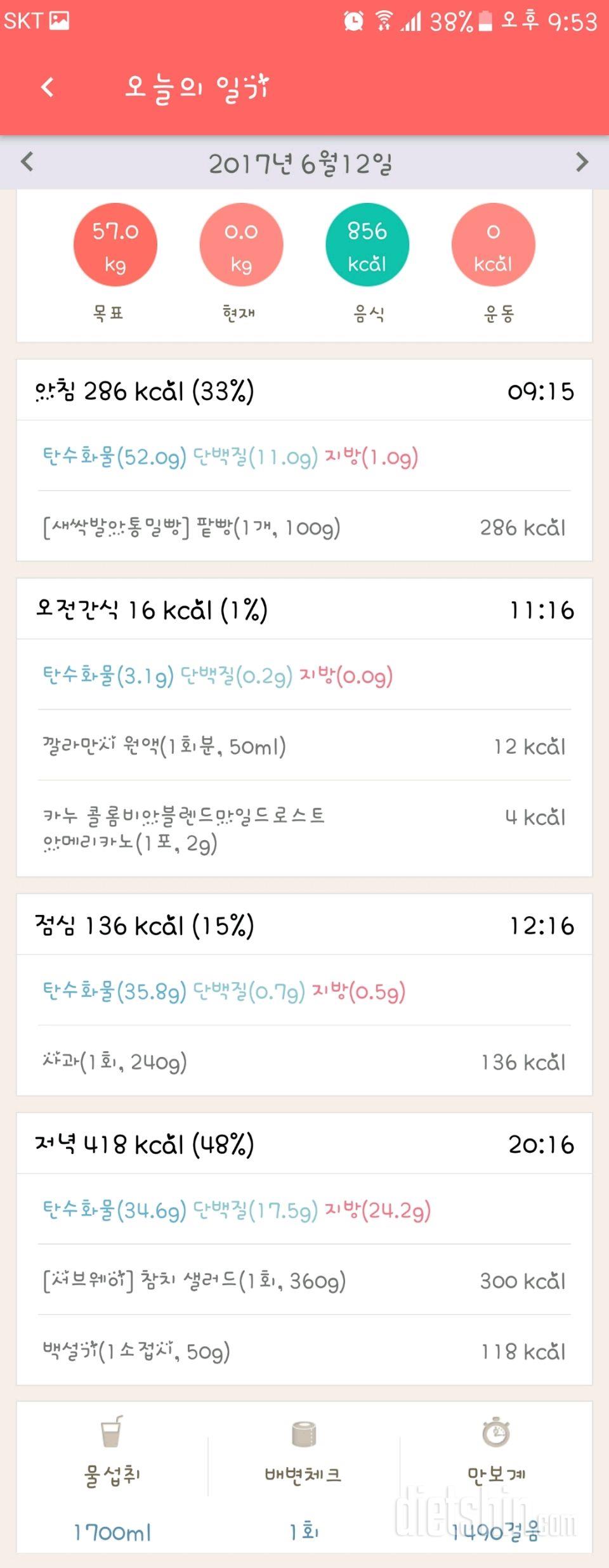 6/12일 일기♡요즘 유지기인척...ㅋㅋ