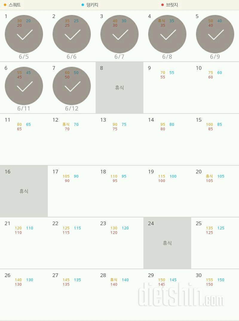 30일 애플힙 7일차 성공!