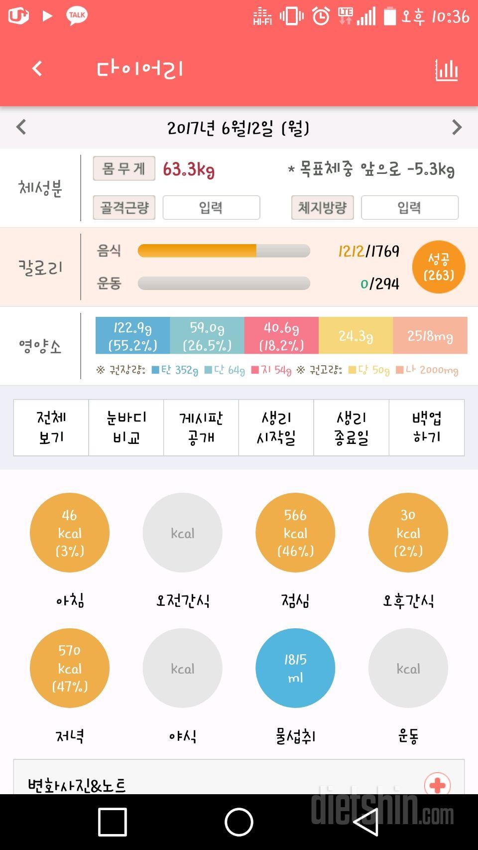 6/12 기록