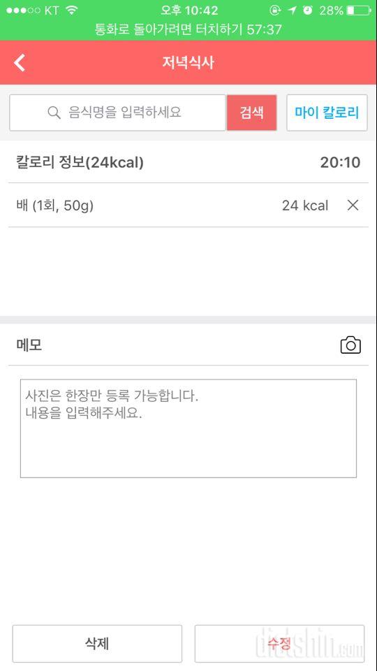 30일 야식끊기 1일차 성공!