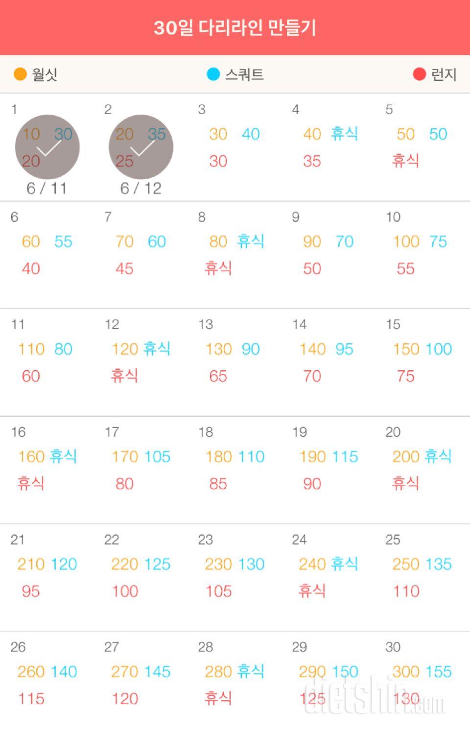 30일 다리라인 만들기 32일차 성공!