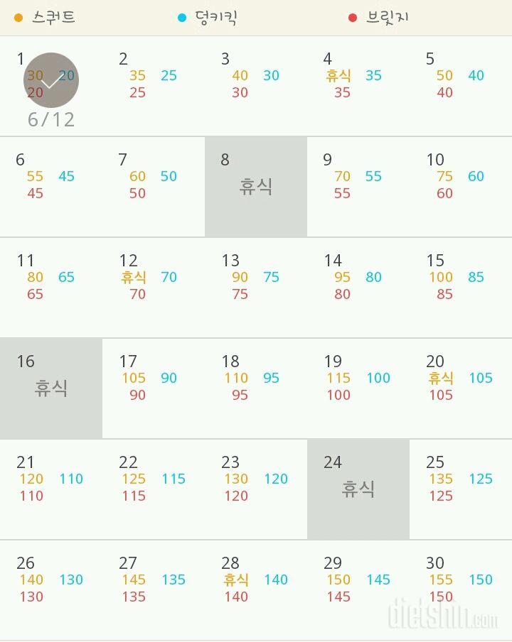 30일 애플힙 31일차 성공!