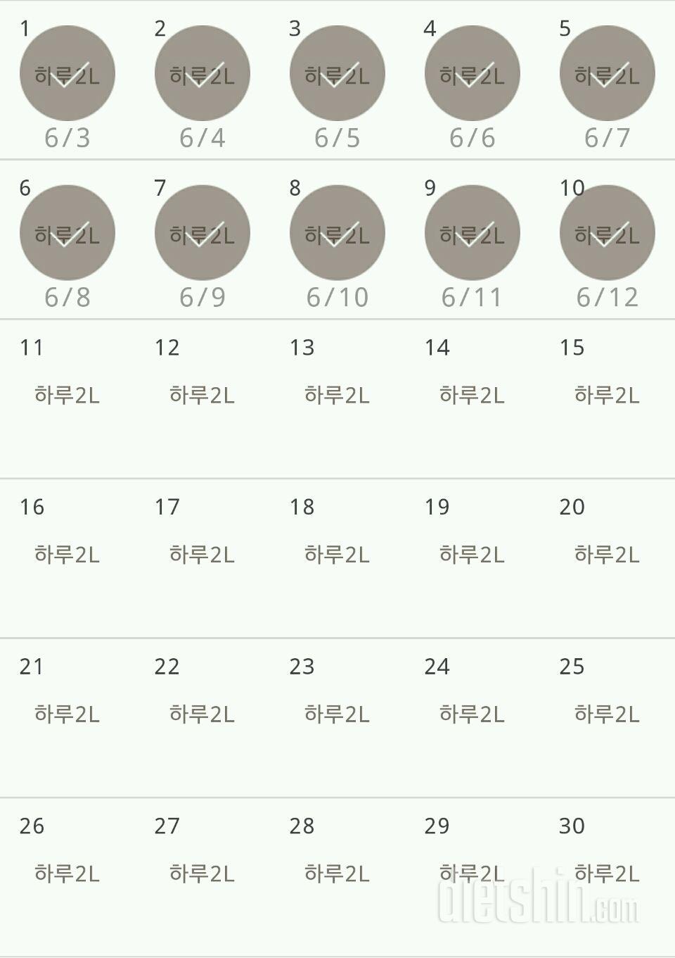 30일 하루 2L 물마시기 190일차 성공!