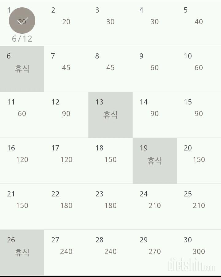 30일 플랭크 61일차 성공!