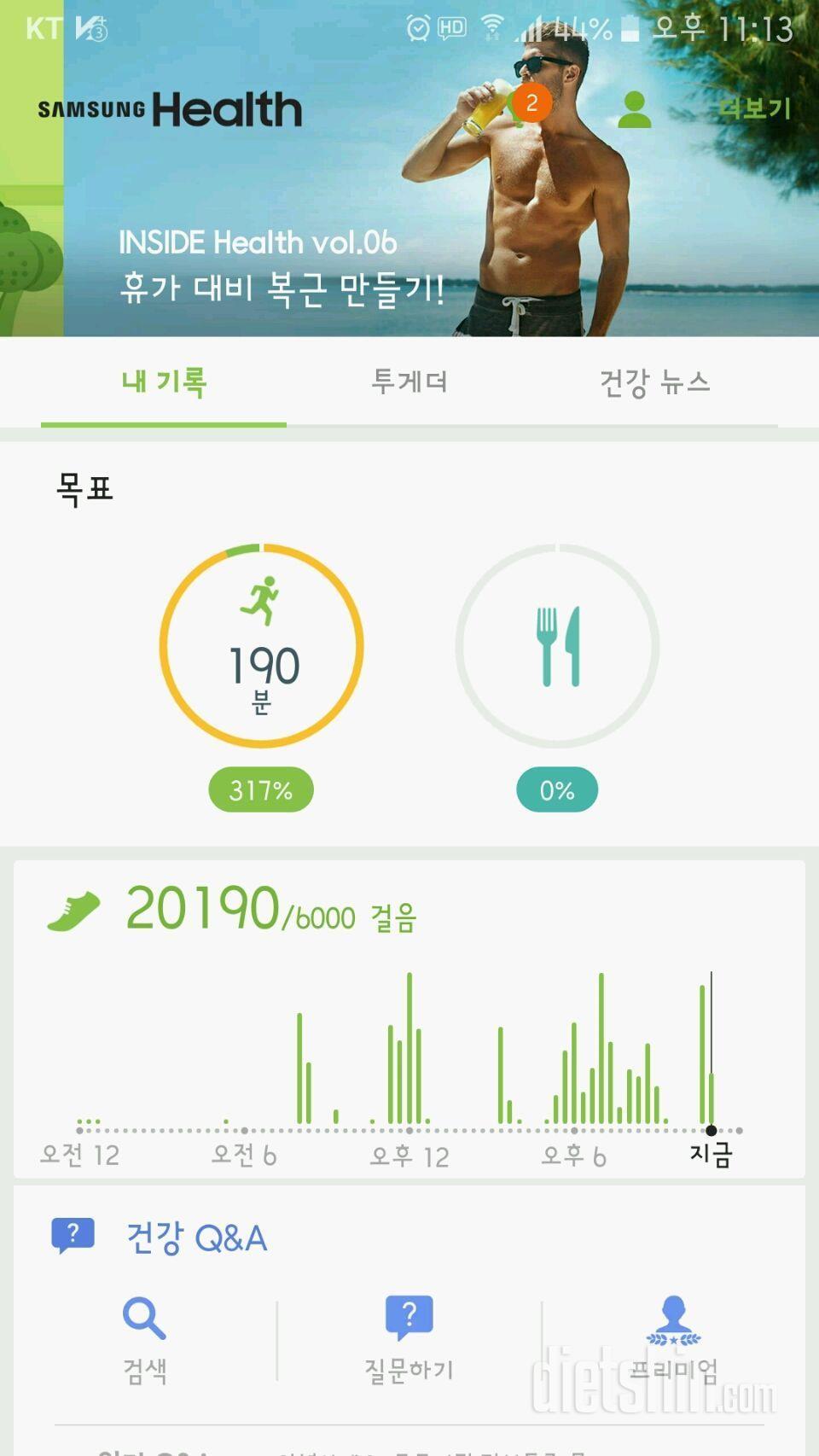 30일 만보 걷기 21일차 성공!