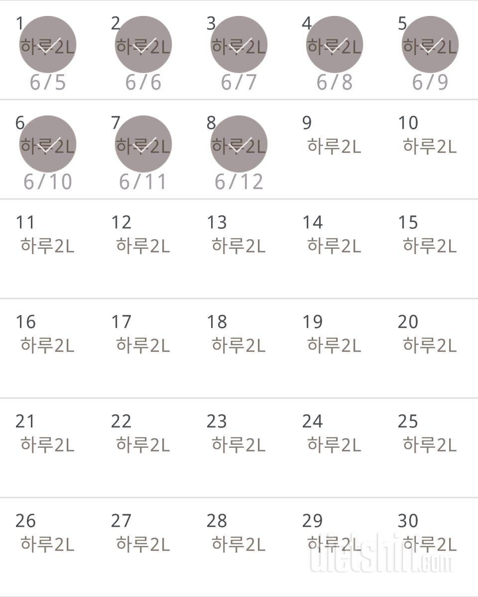 30일 하루 2L 물마시기 8일차 성공!